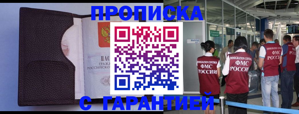 прописка ребенка в Шумерле